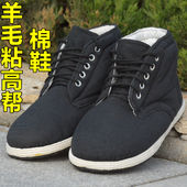 冬季 中老年加厚防寒保暖羊毛毡加绒劳保鞋 男棉鞋 3520高帮黑色老款