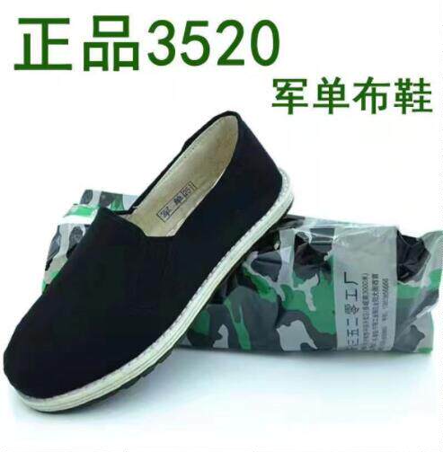春夏3520正品布鞋男女黑色单鞋老布鞋橡胶底防滑耐磨舒适透气一脚