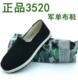 春夏3520正品 橡胶底防滑耐磨舒适透气一脚 老布鞋 布鞋 男女黑色单鞋
