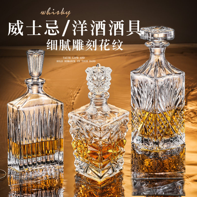 威士忌酒樽大容量大号古典酒杯高级感威士忌瓶水晶玻璃酒具套装图片