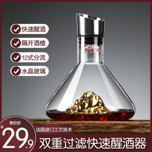 快速醒酒器家用套装 红酒醒酒器瀑布式 过滤葡萄酒分酒壶水晶玻璃