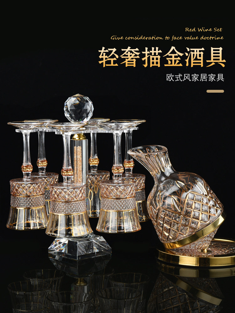 欧式描金高脚杯红酒杯家用轻奢高档水晶玻璃不倒翁旋转醒酒器套装