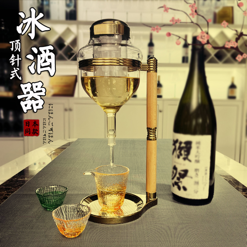 Artlight冰酒器清酒具日料店同款