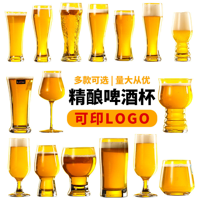 水晶玻璃精酿啤酒杯家用夜店酒吧ktv商用创意大力神酒杯子批发价