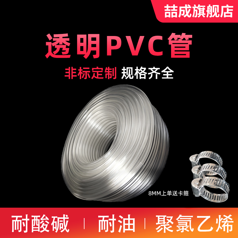 PVC软管 透明管增氧浇花软水管2*3*4*5*6*7*8*9大口径油管水平管 五金/工具 塑料板 原图主图