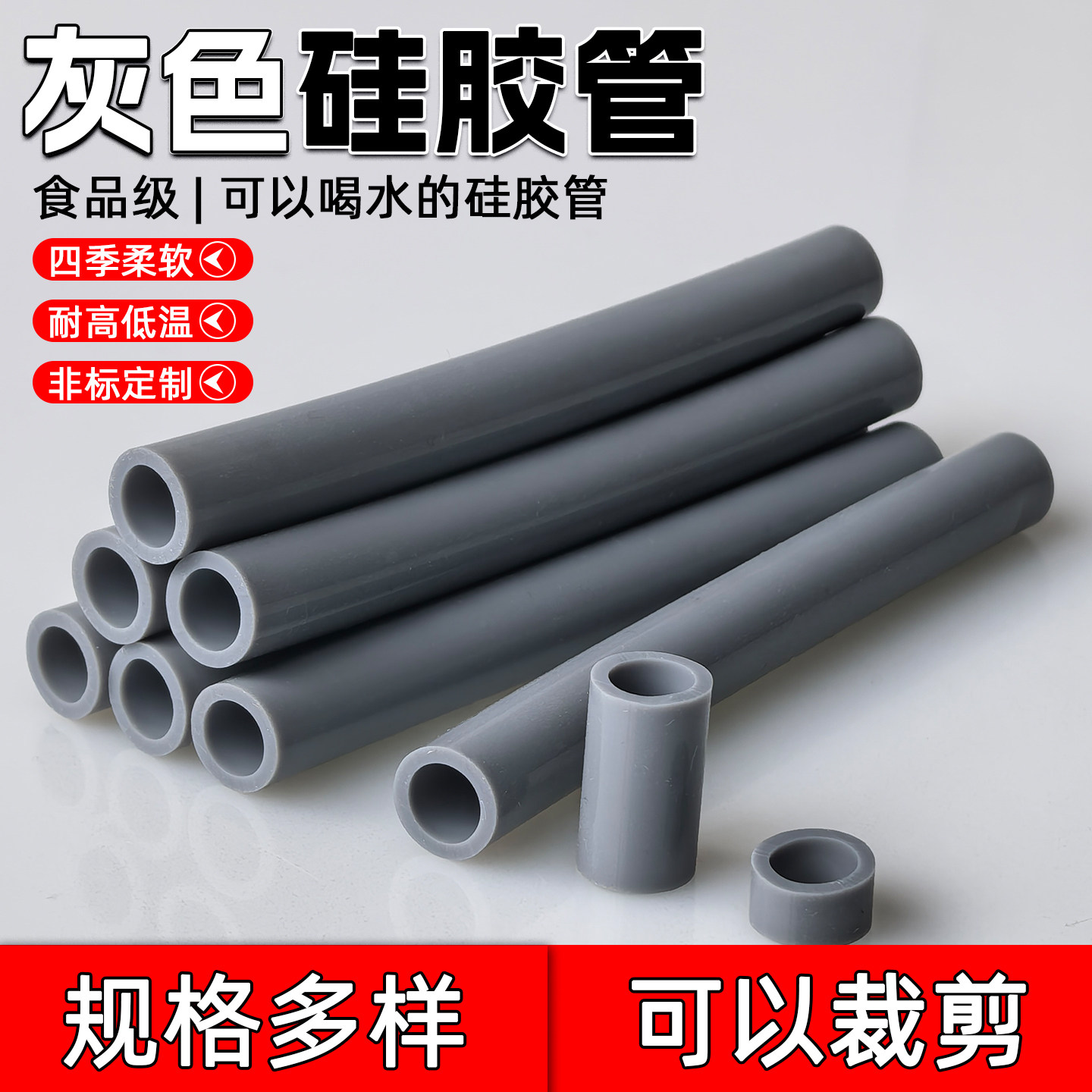 灰色硅胶管耐高低温食品级导流管绝缘护套管厨具软管内直径2*3*4