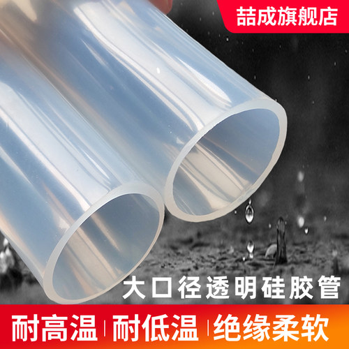 食品级透明硅胶管耐高温软管