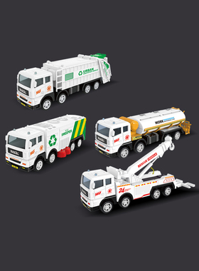 环卫垃圾清运车洒水车玩具男孩宝宝小汽车清扫车玩具车儿童1一3岁