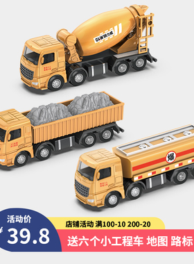 油罐车玩具合金男孩汽车运输车模型儿童水泥搅拌车两宝宝1一2岁三