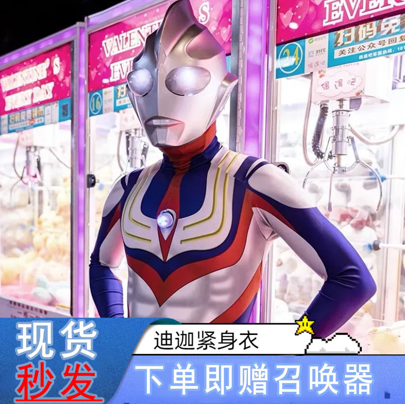 迪迦奥特曼衣服cos表演服万圣节头盔成人男童连体紧身衣演出服饰