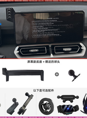 适用于23-24款哈弗H512.3英寸屏幕手机支架配件底座车载改装导航