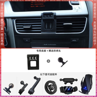 奥迪A4L/A5 09-16款专用车载手机支架底座改装配件导航固定支撑