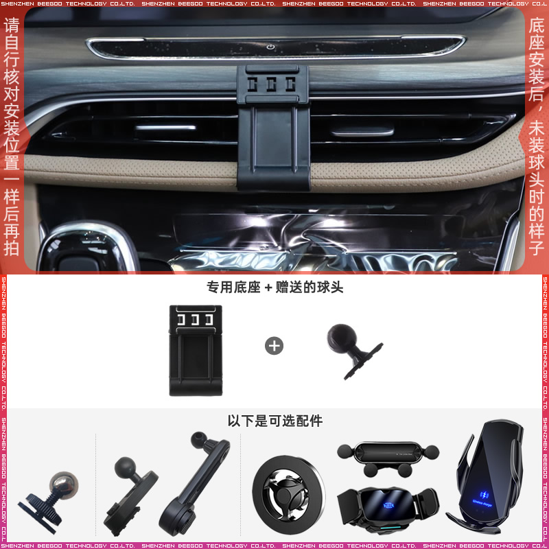 别克GL8ES/Avenir/陆尊653底座