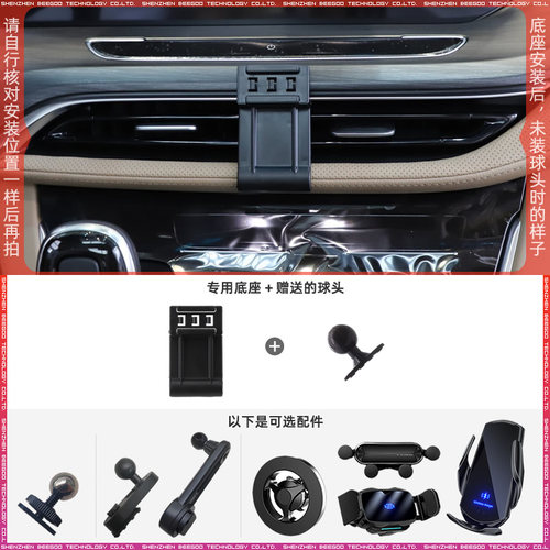 别克GL8ES/Avenir/陆尊653底座