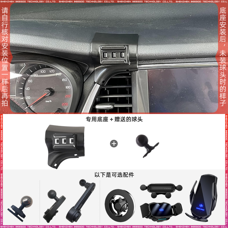 传祺GS4 15-17款专用车载手机支架底座改装配件导航固定支撑