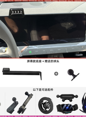 适用于24款起亚EV512.3/5英寸屏幕手机支架配件底座车载改装导航