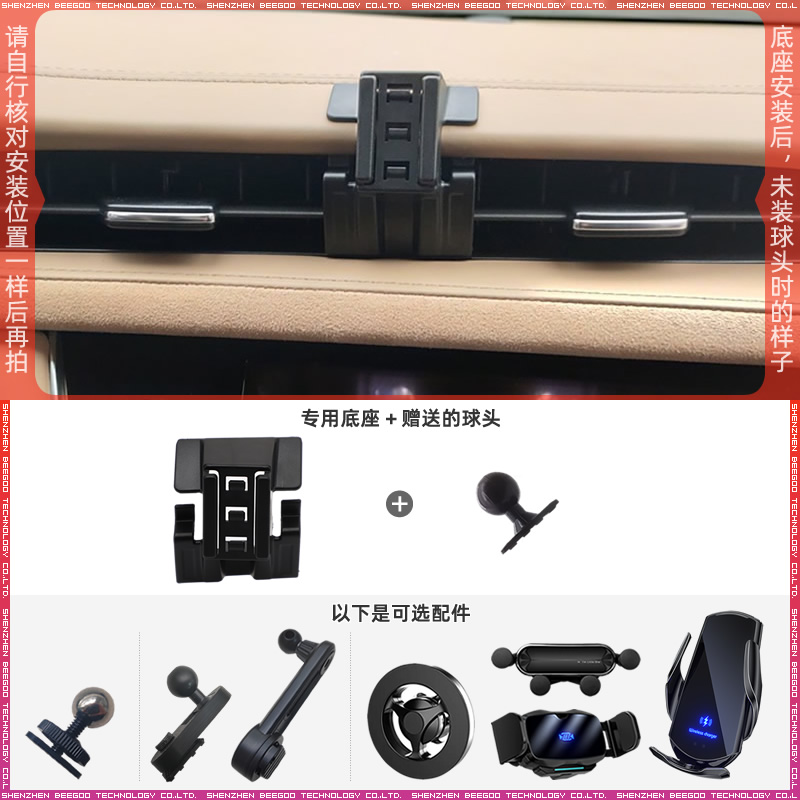 凯迪拉克XT5/XT6手机支架底座