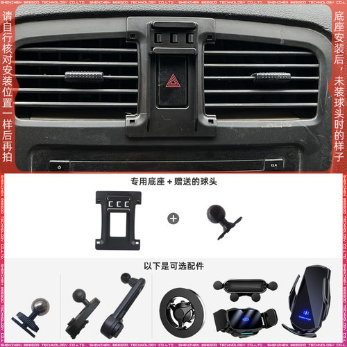 东风风光330车载手机支架底座