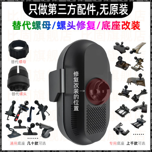 小米50w无线改装车载支架底座