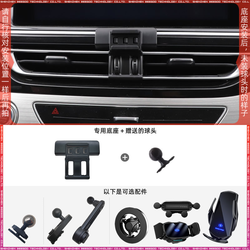 长安CS75专用车载手机支架底座