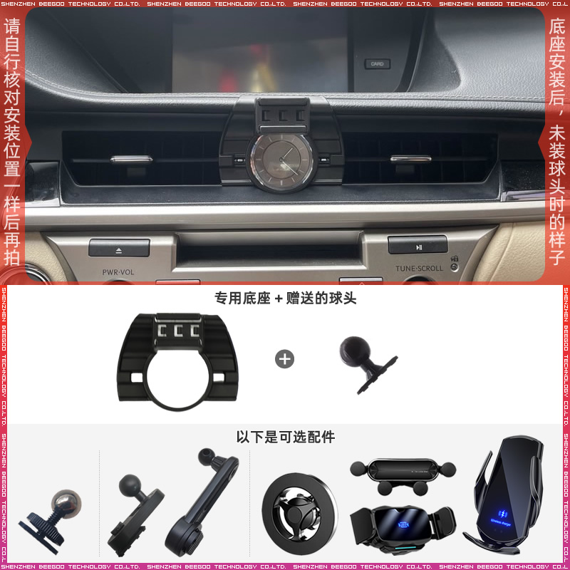 雷克萨斯ES13-17款手机支架底座