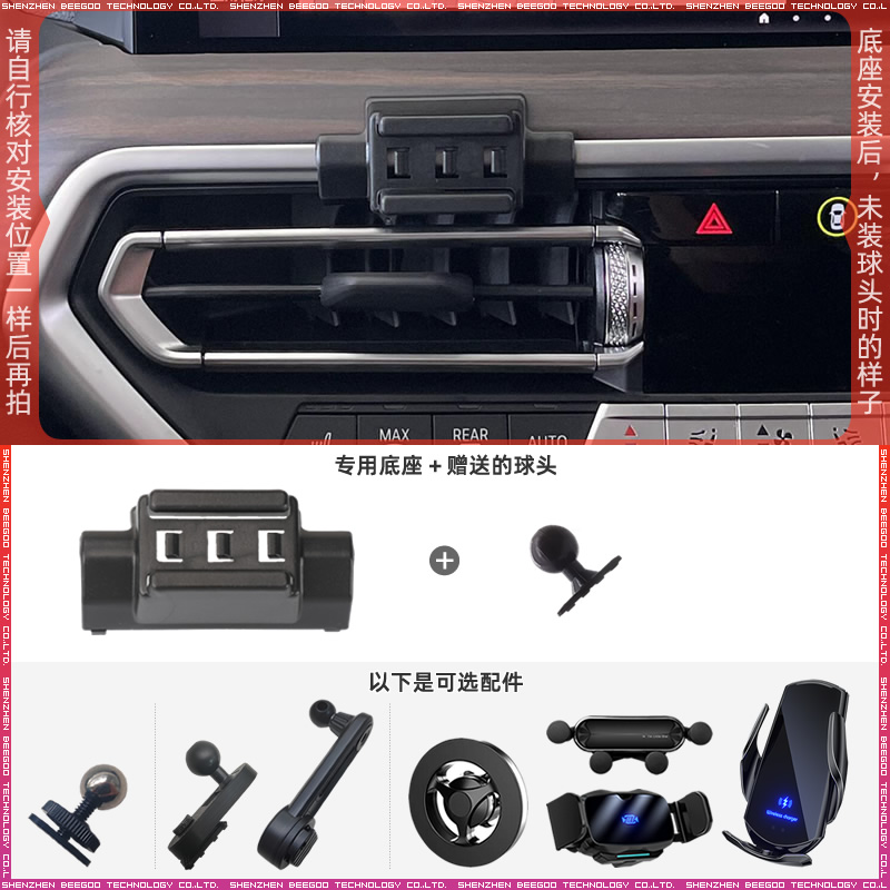 宝马X3/X4/新能源支架底座