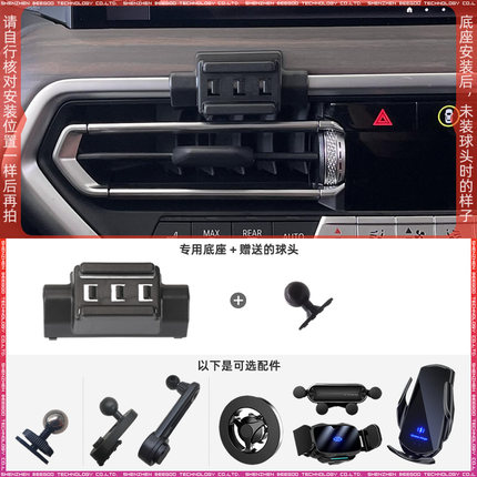 宝马X3/X4/新能源IX3 22-23款专用车载手机支架底座改装配件导航