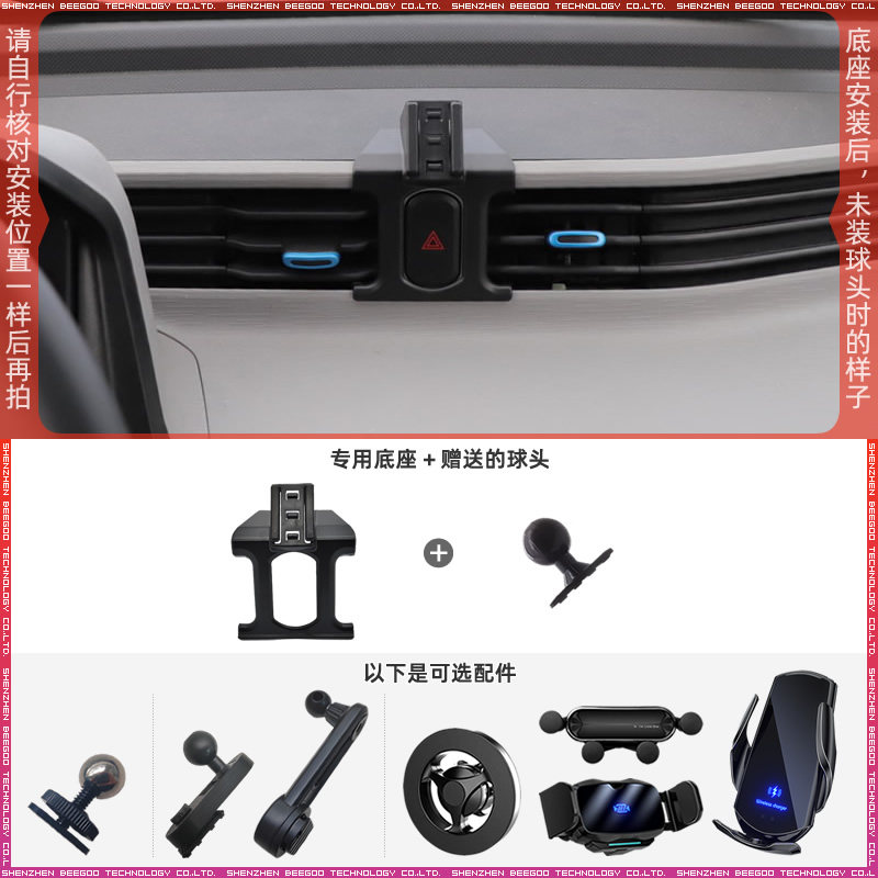 五菱宏光MINI/EV手机支架底座图片