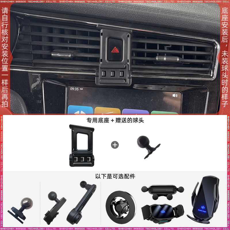 启辰D60/EV专用车载手机支架底座