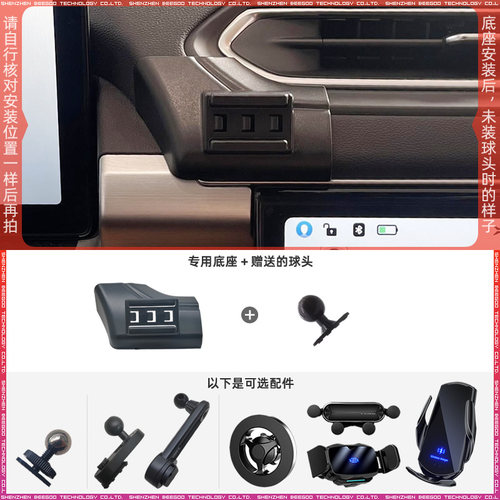 小鹏P521款专用手机支架底座