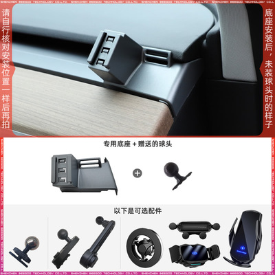 Model320款车载手机支架底座