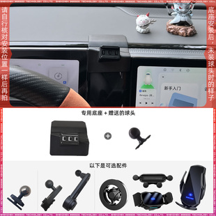 零跑C11 21-23款专用车载手机支架底座改装配件导航固定支撑