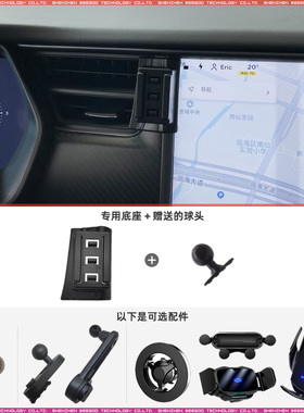 特斯拉ModelX 16-款/S 14-21款左侧专用车载手机支架底座改装配件