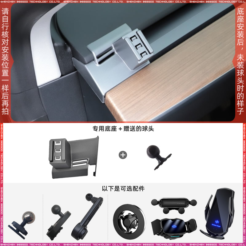 Model3/Y21-22款手机支架底座