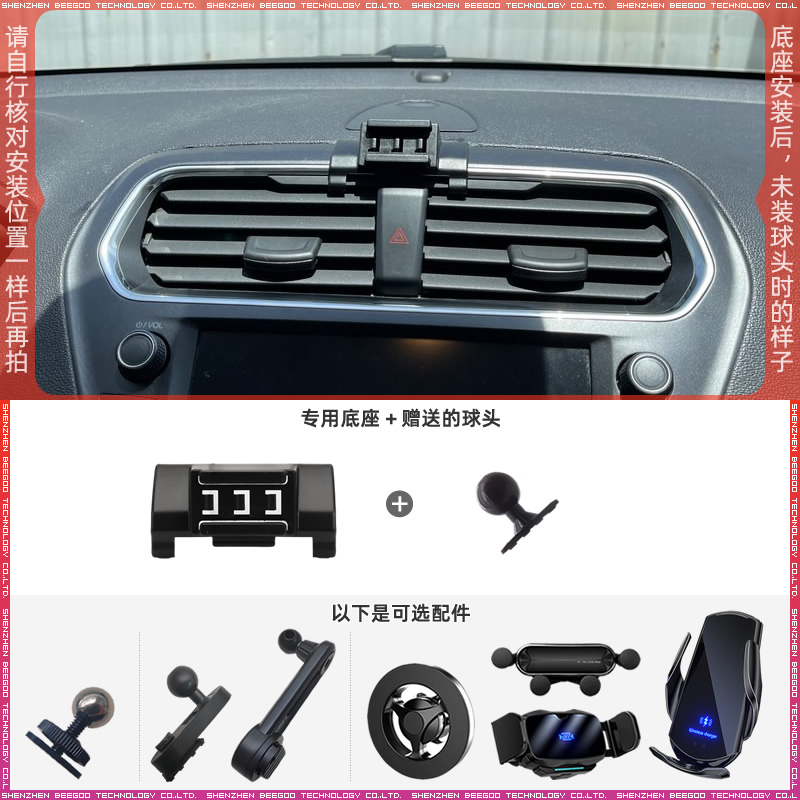 福特福睿斯车载手机支架底座
