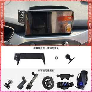 适用于19-20款福特福克斯8英寸屏幕手机支架配件底座车载改装导航