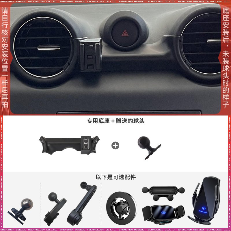 日产锐骐6/帕拉索手机支架底座