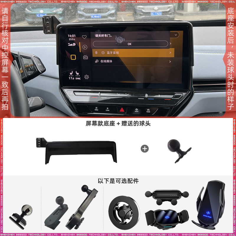 适用于21-24款大众ID4X(CROZZ)/D6X(CROZZ)12英寸屏幕手机支架