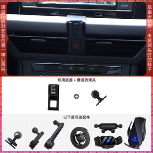 大众朗逸plus 18-22款专用车载手机支架底座改装配件导航固定支撑