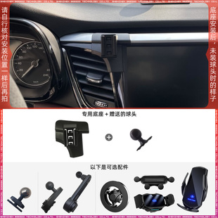 传祺GS8 17-19款专用车载手机支架底座改装配件导航固定支撑