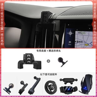 专用车载手机支架底座改装 21款 配件导航固定支撑 沃尔沃XC60