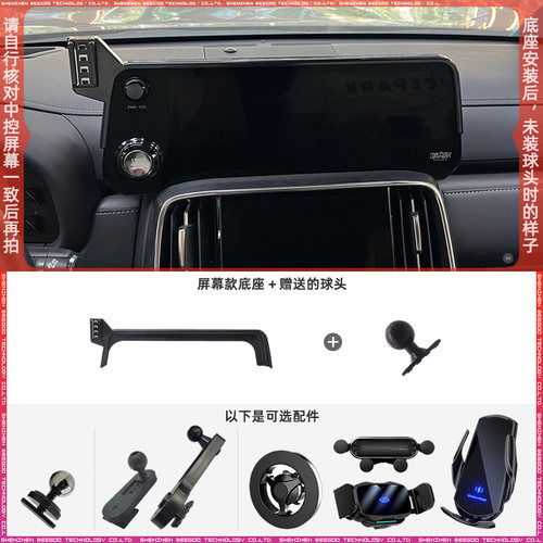 适用于22-23款雷克萨斯新款LX600屏幕手机支架配件底座车载改装