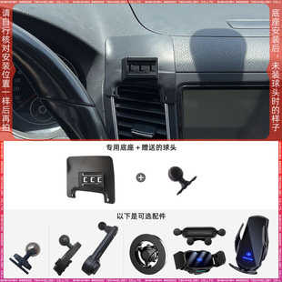 大众夏朗 12-19款专用车载手机支架底座改装配件导航固定支撑