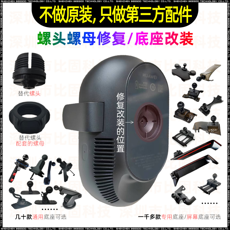 改装通用车载支架华为出风口
