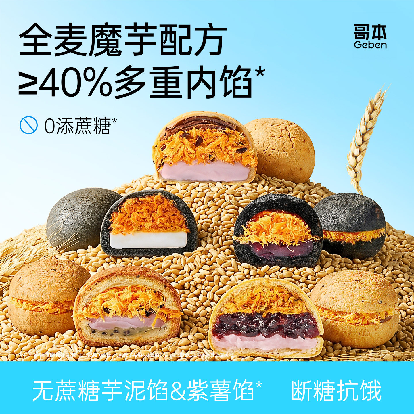 全麦魔芋麻薯球面欧包休闲解馋0低减早代餐脂整箱抗饿主零食品卡