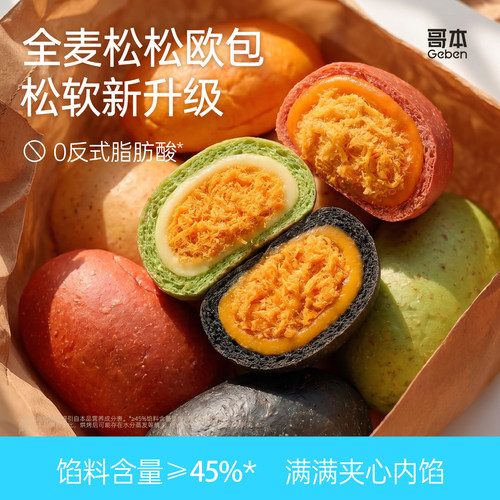 ≥45%馅料含量全新升级一口满足