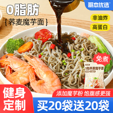 哥本优选魔芋荞麦方便面0脂肪