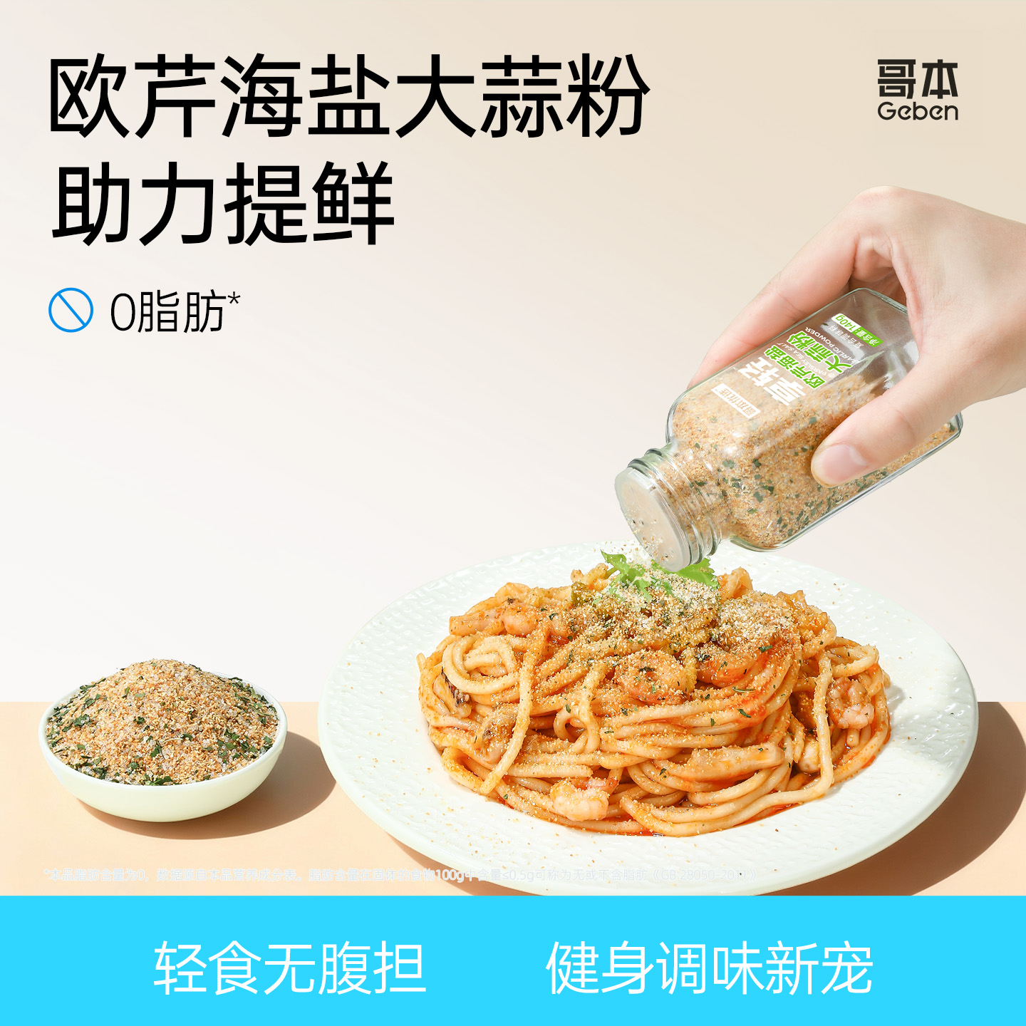 哥本优选欧芹大蒜盐水煮菜轻食