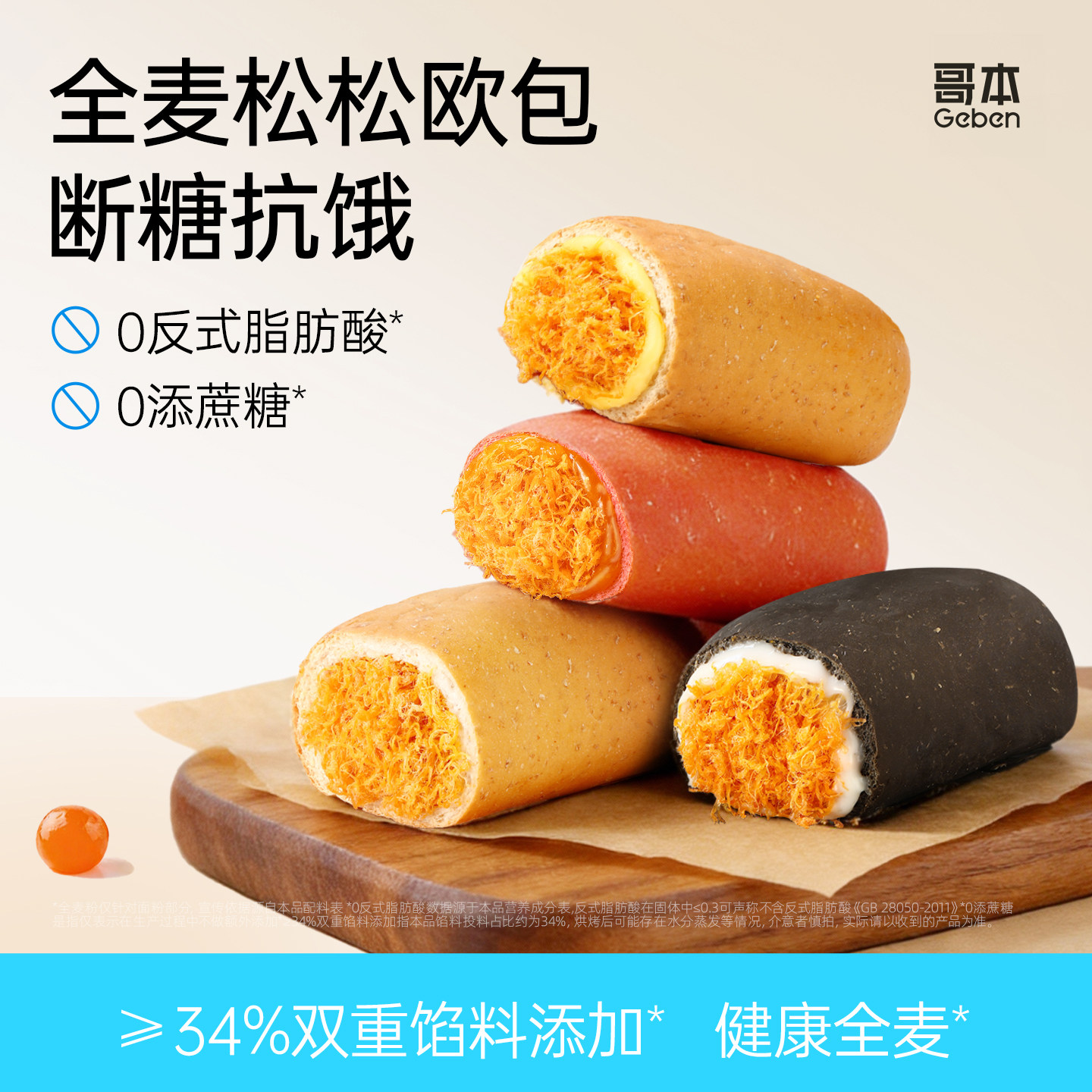 全麦松松欧包魔芋面包肉松粉早餐零食整箱减低健身代餐脂饱腹主食