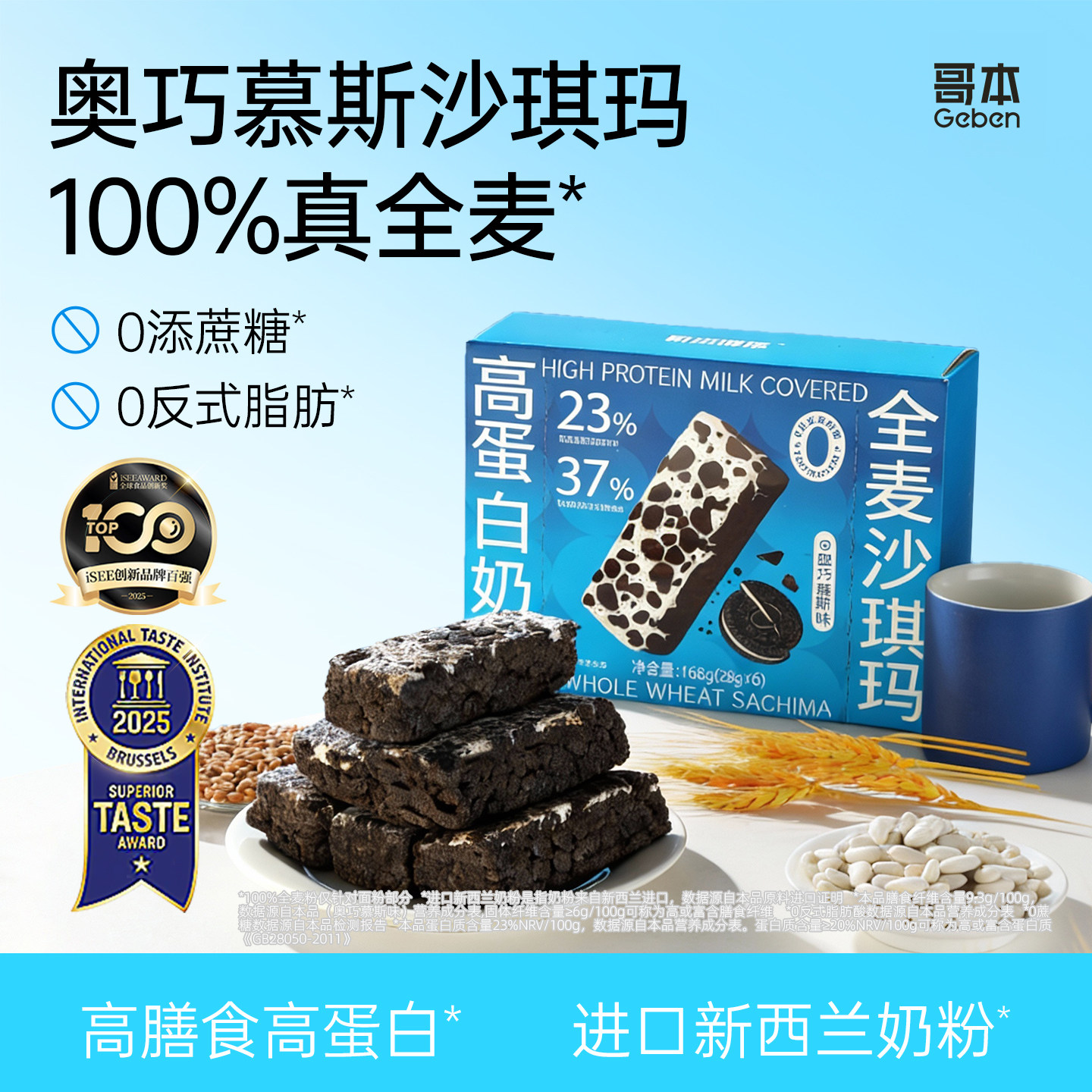 哥本奥巧慕斯全麦沙琪玛奶盖萨其马高蛋白低早代餐脂糕点卡零食品,零食/坚果/特产,沙琪玛,淘宝优惠券,粉丝福利购,淘宝优惠卷